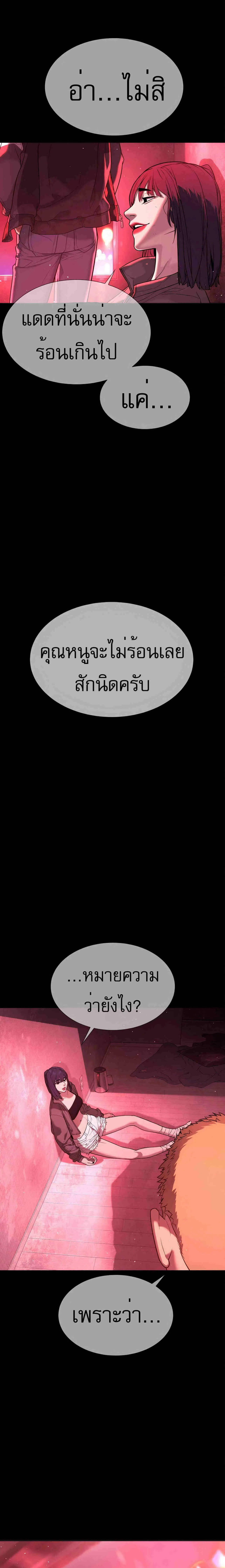 Killer Peter ปีเตอร์โคตรนักฆ่า ตอนที่ 36 หน้า 30