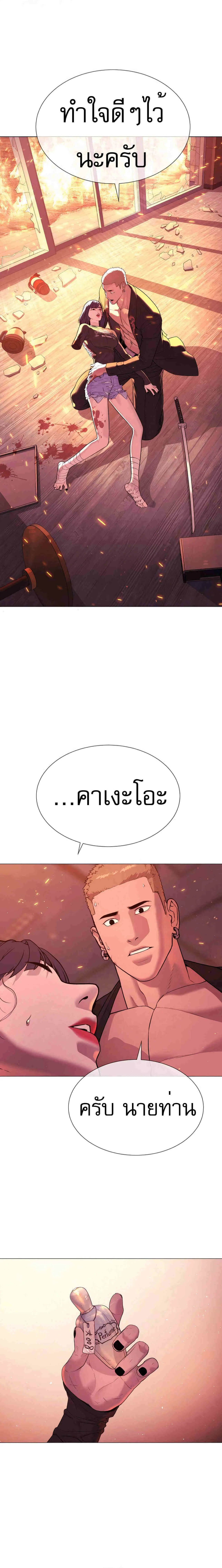 Killer Peter ปีเตอร์โคตรนักฆ่า ตอนที่ 36 หน้า 32