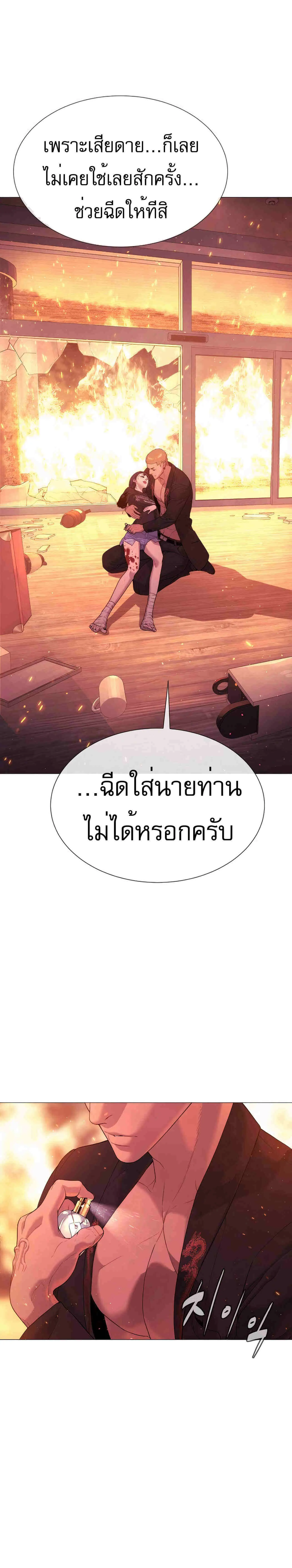 Killer Peter ปีเตอร์โคตรนักฆ่า ตอนที่ 36 หน้า 34