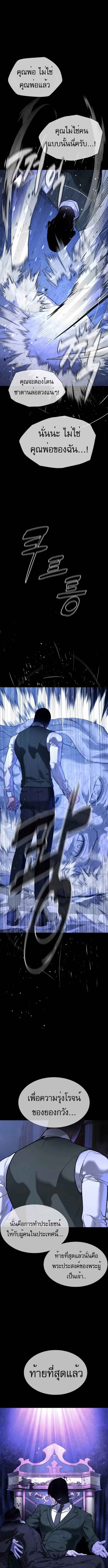Killer Peter ปีเตอร์โคตรนักฆ่า ตอนที่ 38 หน้า 11