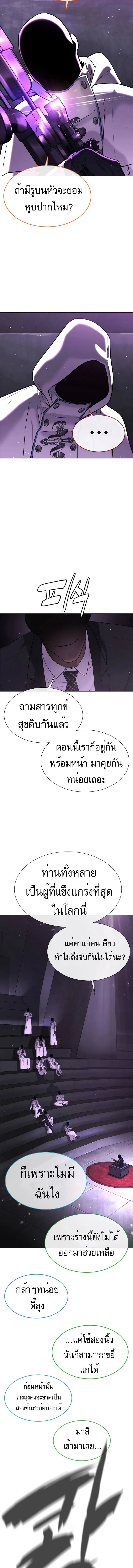 Killer Peter ปีเตอร์โคตรนักฆ่า ตอนที่ 38 หน้า 18
