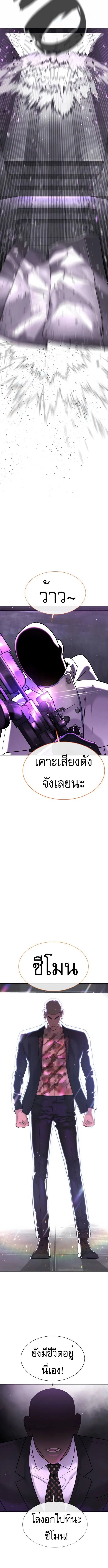 Killer Peter ปีเตอร์โคตรนักฆ่า ตอนที่ 38 หน้า 19
