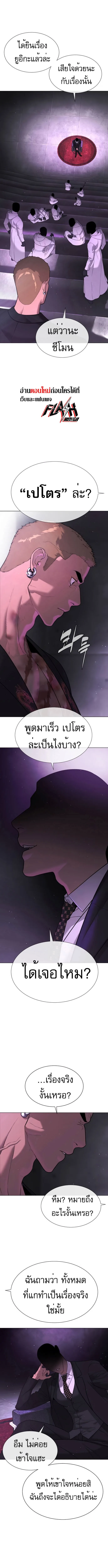 Killer Peter ปีเตอร์โคตรนักฆ่า ตอนที่ 38 หน้า 20