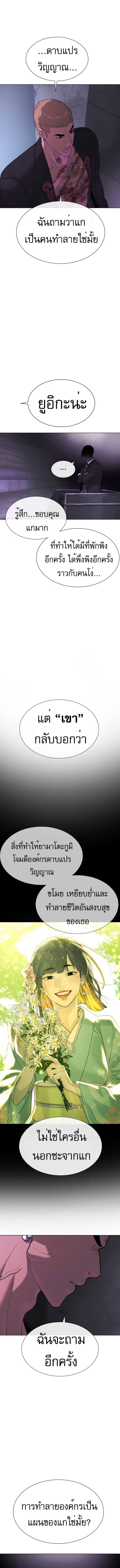 Killer Peter ปีเตอร์โคตรนักฆ่า ตอนที่ 38 หน้า 21