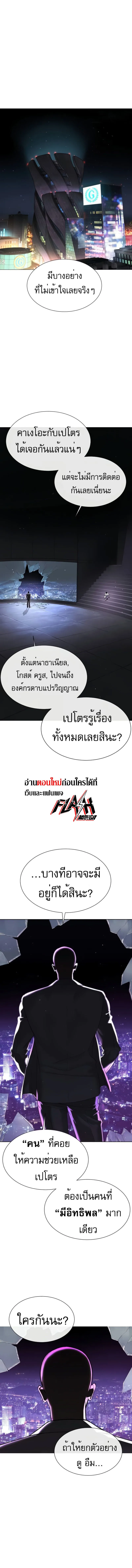 Killer Peter ปีเตอร์โคตรนักฆ่า ตอนที่ 39 หน้า 11