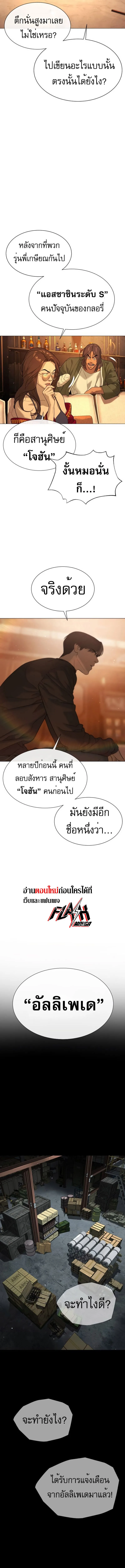 Killer Peter ปีเตอร์โคตรนักฆ่า ตอนที่ 39 หน้า 16