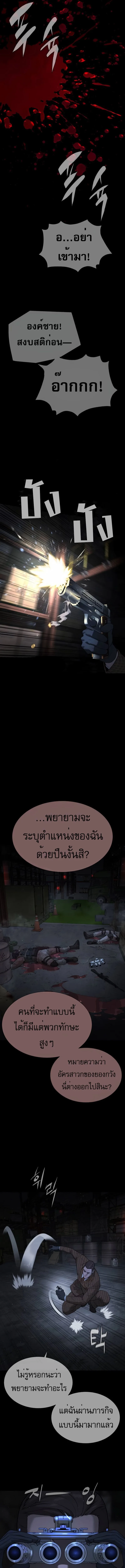 Killer Peter ปีเตอร์โคตรนักฆ่า ตอนที่ 39 หน้า 20