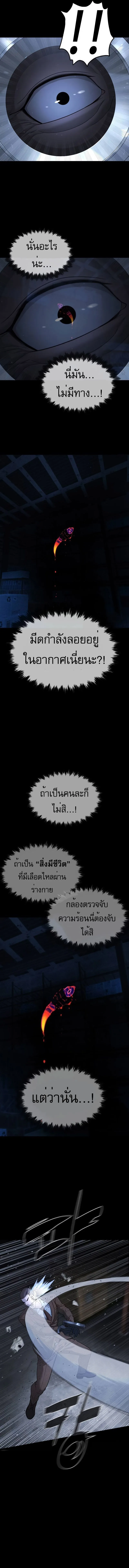 Killer Peter ปีเตอร์โคตรนักฆ่า ตอนที่ 39 หน้า 22
