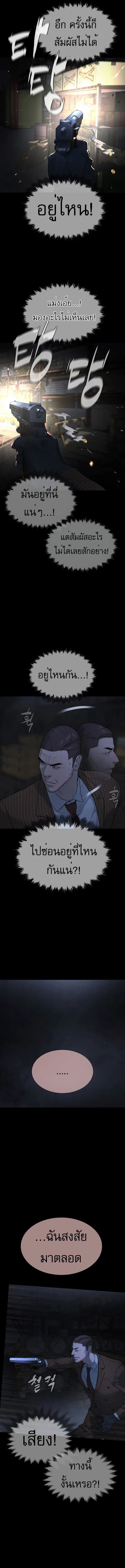 Killer Peter ปีเตอร์โคตรนักฆ่า ตอนที่ 39 หน้า 23