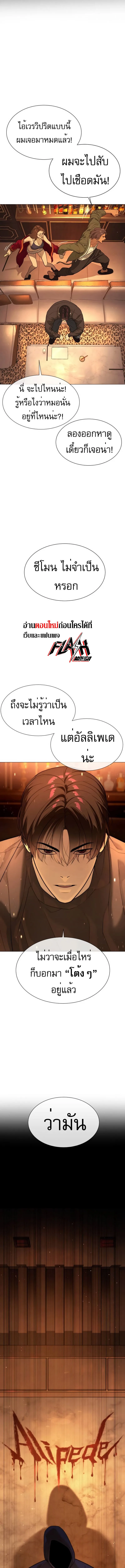 Killer Peter ปีเตอร์โคตรนักฆ่า ตอนที่ 39 หน้า 26
