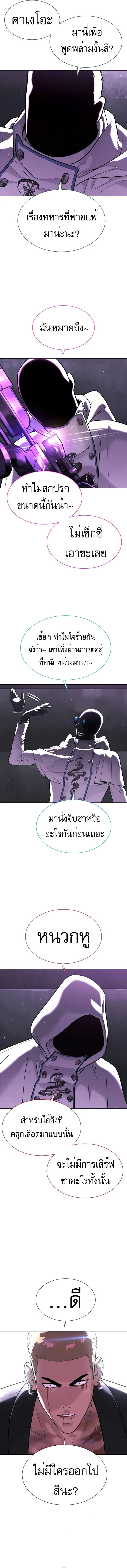 Killer Peter ปีเตอร์โคตรนักฆ่า ตอนที่ 39 หน้า 3