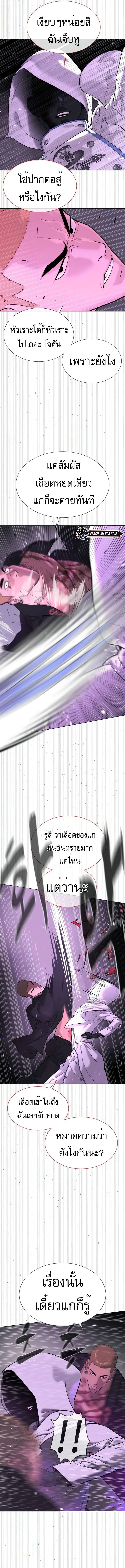 Killer Peter ปีเตอร์โคตรนักฆ่า ตอนที่ 39 หน้า 5