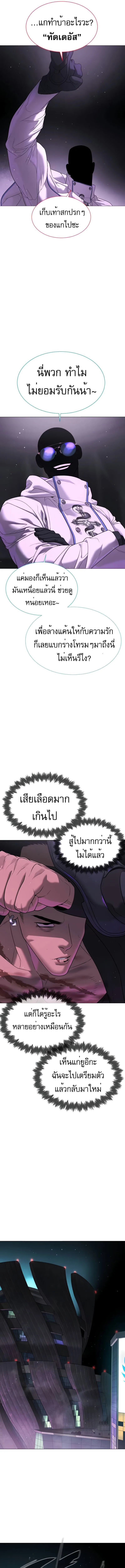 Killer Peter ปีเตอร์โคตรนักฆ่า ตอนที่ 39 หน้า 9