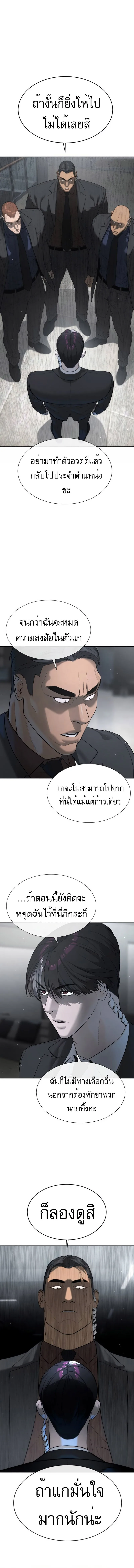 Killer Peter ปีเตอร์โคตรนักฆ่า ตอนที่ 41 หน้า 12