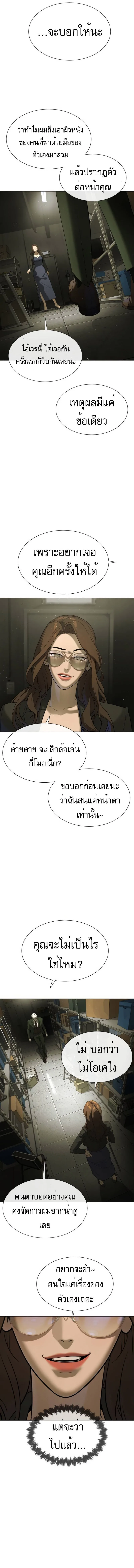 Killer Peter ปีเตอร์โคตรนักฆ่า ตอนที่ 41 หน้า 18