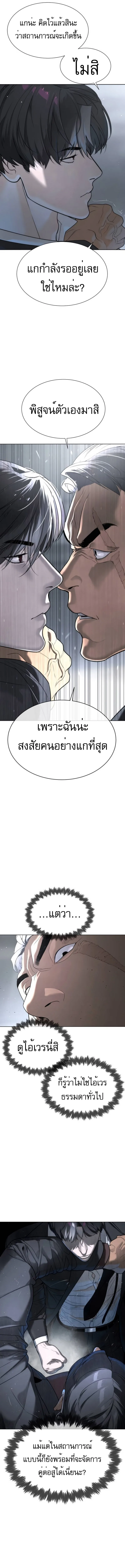 Killer Peter ปีเตอร์โคตรนักฆ่า ตอนที่ 41 หน้า 2