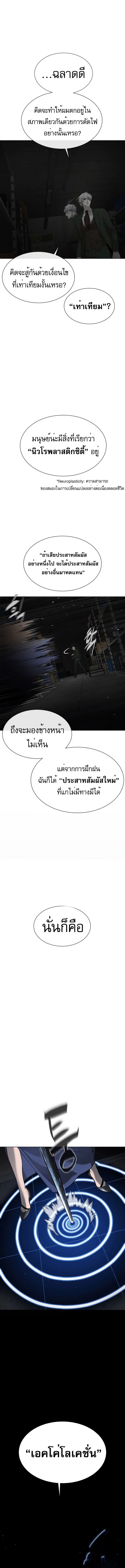Killer Peter ปีเตอร์โคตรนักฆ่า ตอนที่ 41 หน้า 20