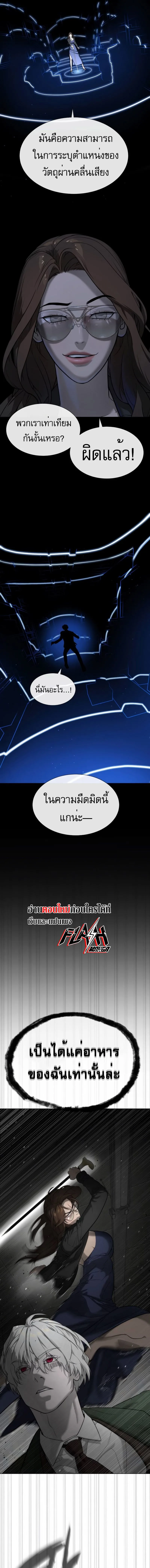 Killer Peter ปีเตอร์โคตรนักฆ่า ตอนที่ 41 หน้า 21