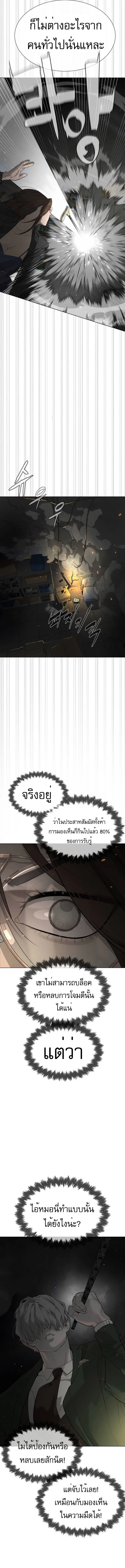 Killer Peter ปีเตอร์โคตรนักฆ่า ตอนที่ 41 หน้า 23