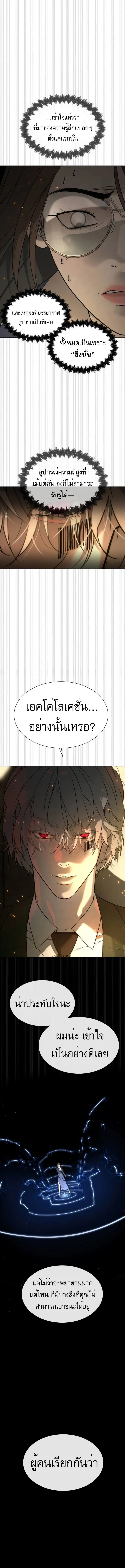 Killer Peter ปีเตอร์โคตรนักฆ่า ตอนที่ 41 หน้า 25