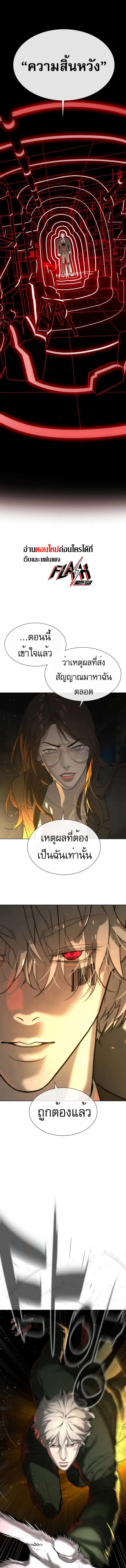Killer Peter ปีเตอร์โคตรนักฆ่า ตอนที่ 41 หน้า 26