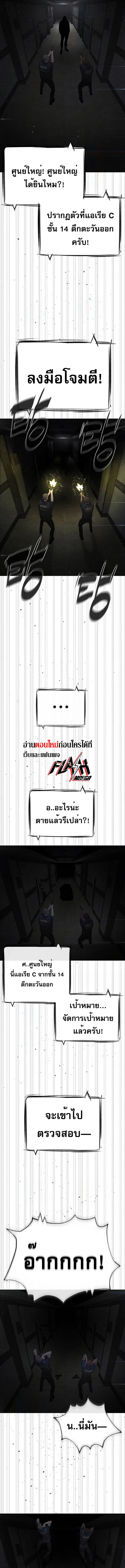 Killer Peter ปีเตอร์โคตรนักฆ่า ตอนที่ 41 หน้า 6
