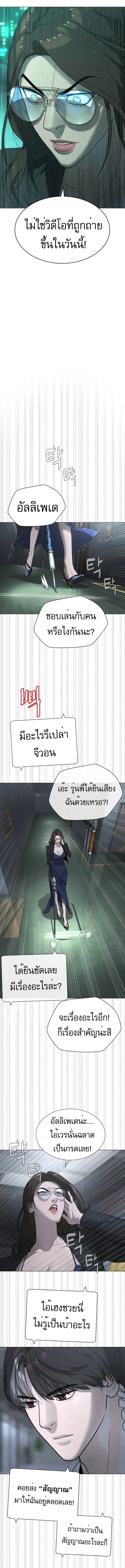 Killer Peter ปีเตอร์โคตรนักฆ่า ตอนที่ 41 หน้า 9
