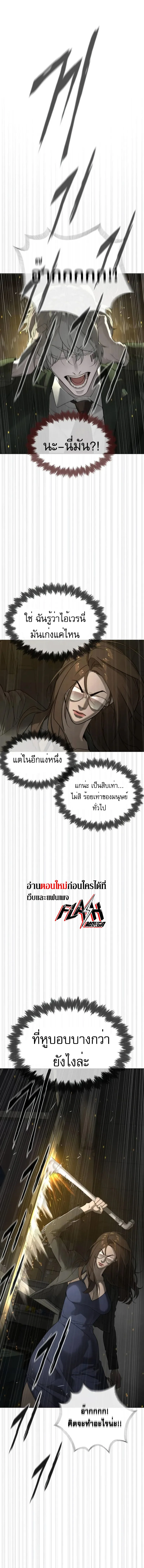 Killer Peter ปีเตอร์โคตรนักฆ่า ตอนที่ 42 หน้า 10