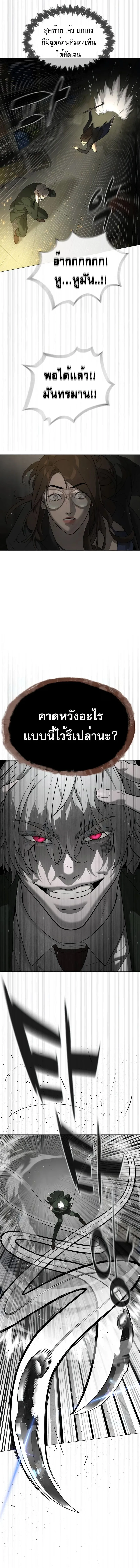 Killer Peter ปีเตอร์โคตรนักฆ่า ตอนที่ 42 หน้า 11