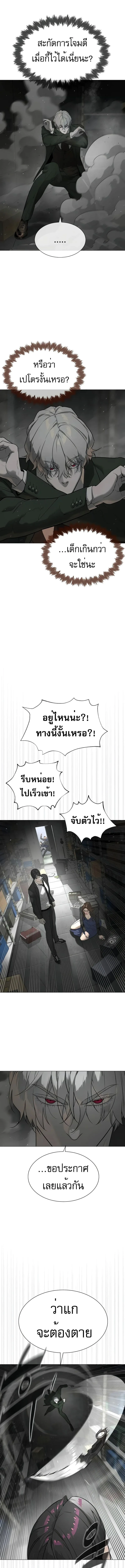 Killer Peter ปีเตอร์โคตรนักฆ่า ตอนที่ 42 หน้า 16