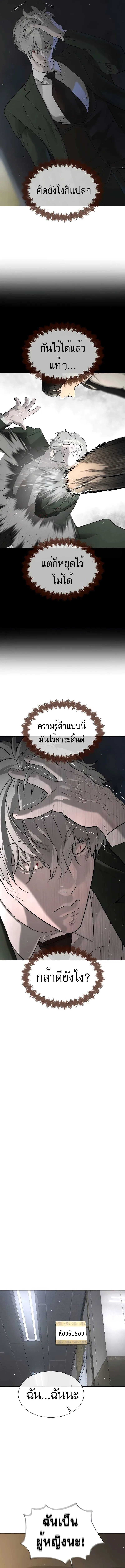 Killer Peter ปีเตอร์โคตรนักฆ่า ตอนที่ 42 หน้า 18