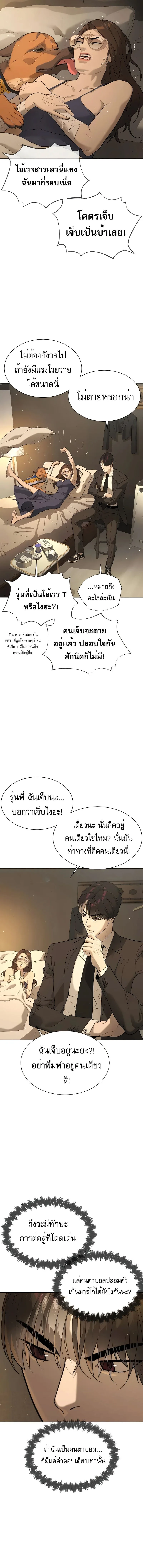 Killer Peter ปีเตอร์โคตรนักฆ่า ตอนที่ 42 หน้า 19