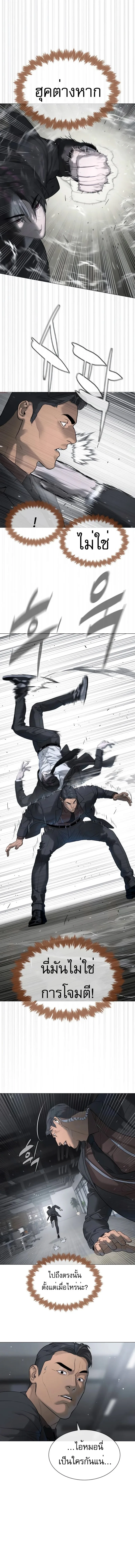 Killer Peter ปีเตอร์โคตรนักฆ่า ตอนที่ 42 หน้า 2