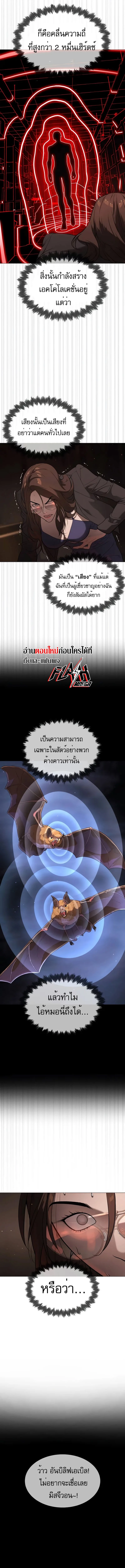 Killer Peter ปีเตอร์โคตรนักฆ่า ตอนที่ 42 หน้า 5