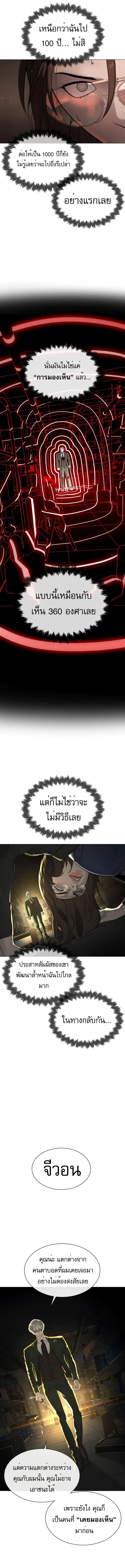 Killer Peter ปีเตอร์โคตรนักฆ่า ตอนที่ 42 หน้า 9