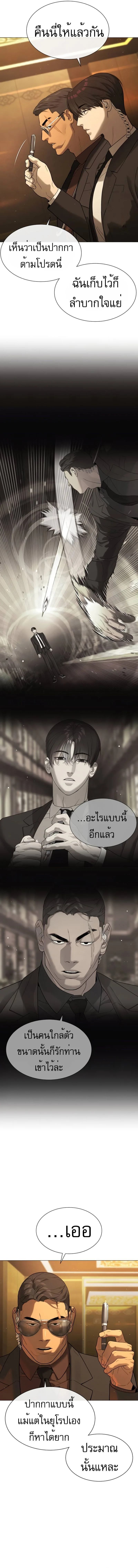 Killer Peter ปีเตอร์โคตรนักฆ่า ตอนที่ 43 หน้า 13