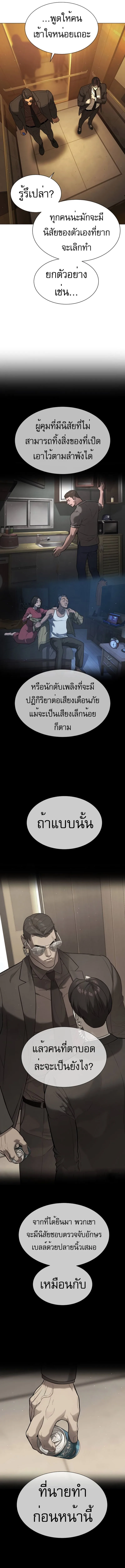 Killer Peter ปีเตอร์โคตรนักฆ่า ตอนที่ 43 หน้า 15