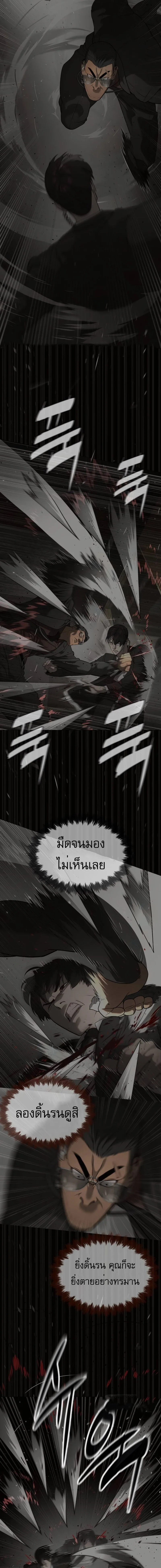 Killer Peter ปีเตอร์โคตรนักฆ่า ตอนที่ 43 หน้า 17