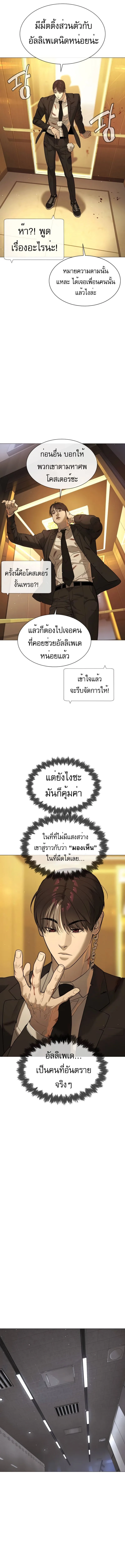 Killer Peter ปีเตอร์โคตรนักฆ่า ตอนที่ 43 หน้า 20