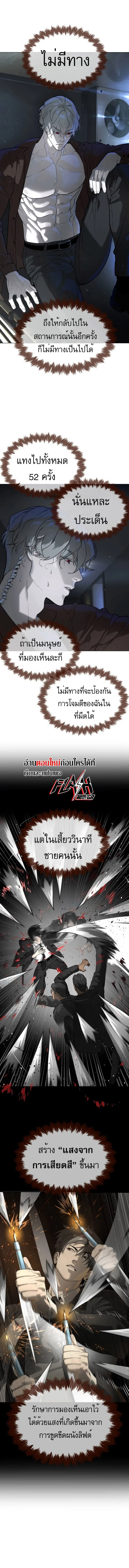 Killer Peter ปีเตอร์โคตรนักฆ่า ตอนที่ 43 หน้า 21