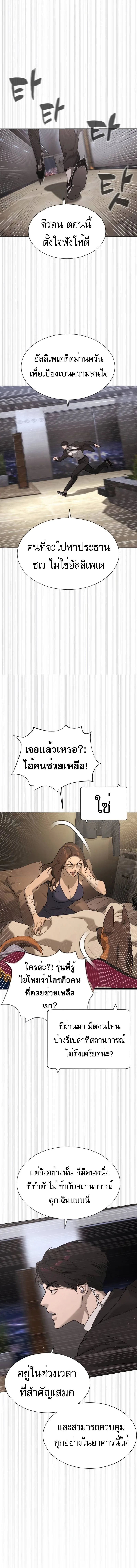 Killer Peter ปีเตอร์โคตรนักฆ่า ตอนที่ 43 หน้า 23