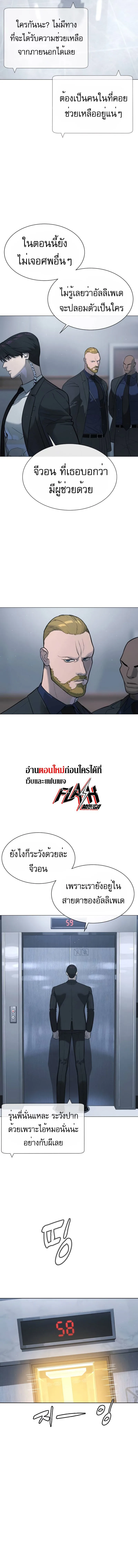 Killer Peter ปีเตอร์โคตรนักฆ่า ตอนที่ 43 หน้า 6
