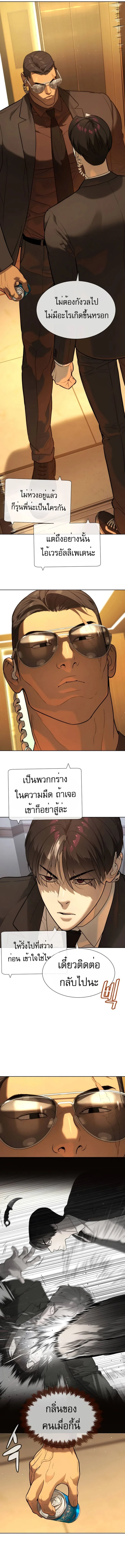 Killer Peter ปีเตอร์โคตรนักฆ่า ตอนที่ 43 หน้า 7