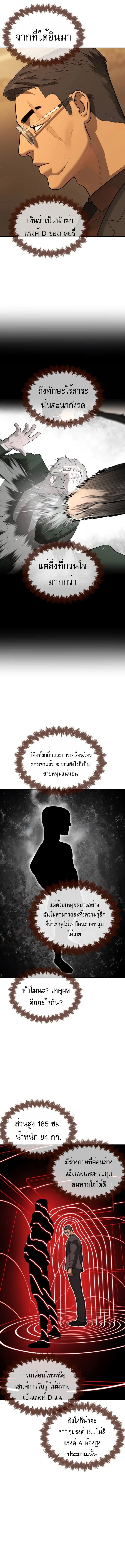 Killer Peter ปีเตอร์โคตรนักฆ่า ตอนที่ 43 หน้า 9