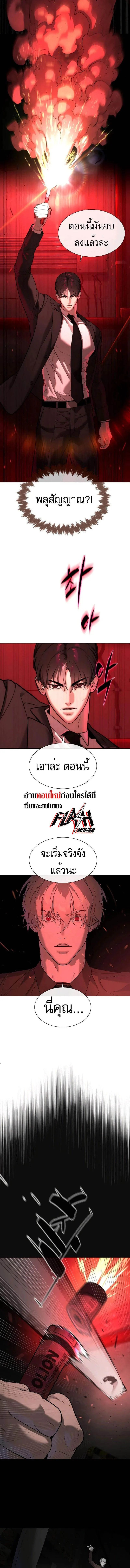 Killer Peter ปีเตอร์โคตรนักฆ่า ตอนที่ 45 หน้า 10