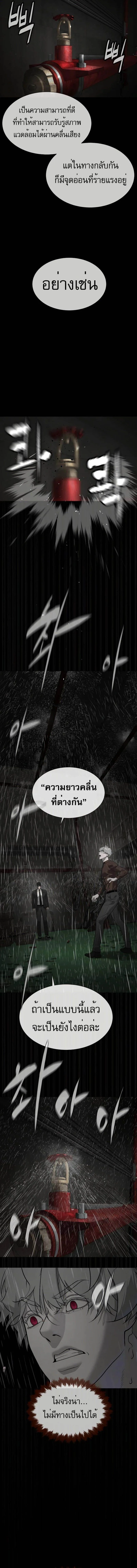 Killer Peter ปีเตอร์โคตรนักฆ่า ตอนที่ 45 หน้า 12