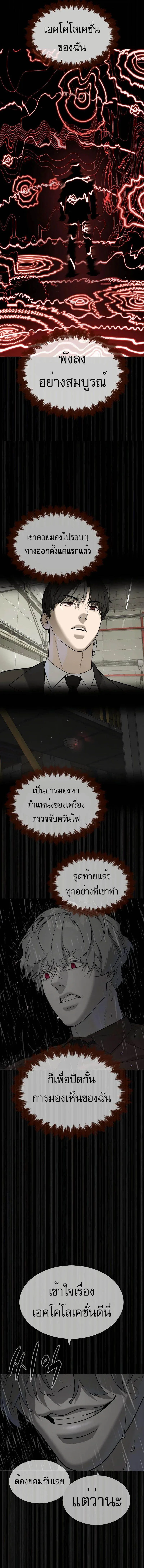 Killer Peter ปีเตอร์โคตรนักฆ่า ตอนที่ 45 หน้า 13