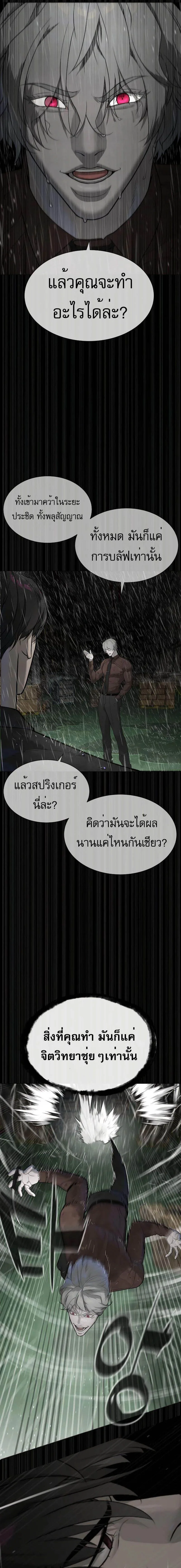 Killer Peter ปีเตอร์โคตรนักฆ่า ตอนที่ 45 หน้า 14