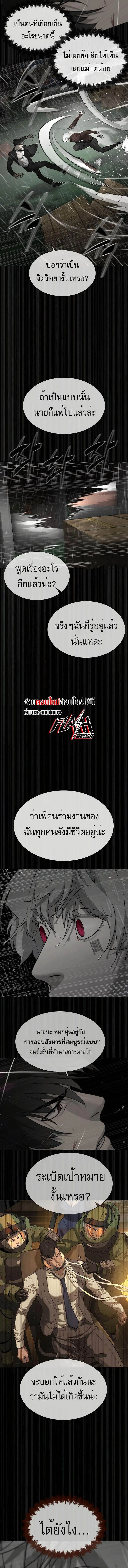 Killer Peter ปีเตอร์โคตรนักฆ่า ตอนที่ 45 หน้า 15