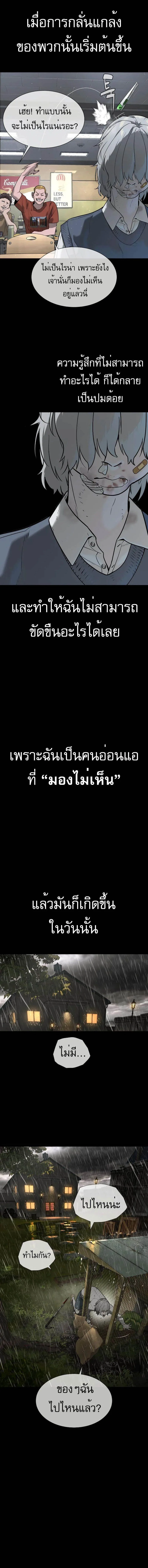 Killer Peter ปีเตอร์โคตรนักฆ่า ตอนที่ 45 หน้า 19